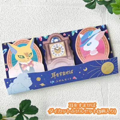 Cafe de Donguri Yahoo!店 - 耳をすませば｜Yahoo!ショッピング