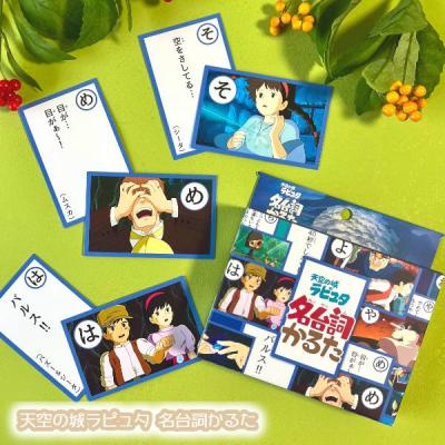 Cafe de Donguri Yahoo!店 - 天空の城ラピュタ｜Yahoo!ショッピング