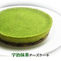 宇治抹茶チーズケーキ(チルド冷蔵)(抹茶 スイーツ ギフト) 