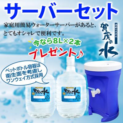ウォーターサーバー（色：クリア）｜水、炭酸水｜ドリンク、水、お酒