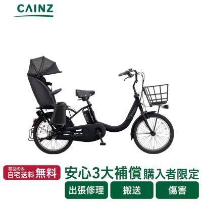 カインズ Yahoo!店 - 電動自転車 子供乗せサイクル｜Yahoo!ショッピング