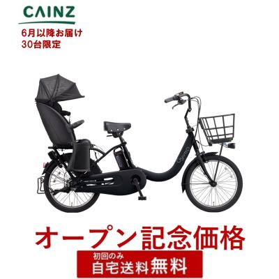 Gyutto 電動アシスト自転車（色：ブラック系）｜自転車車体｜自転車