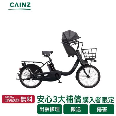 Gyutto 電動アシスト自転車（色：ブルー系）｜自転車車体｜自転車｜車