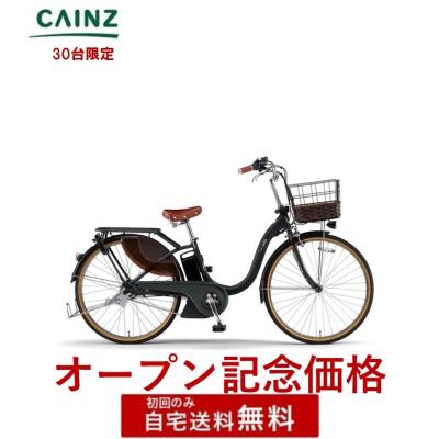 【大阪府内送料無料】YAMAHA PAS With 電動アシスト自転車 PAS With 電動アシスト自転車｜自転車車体｜自転車｜車、バイク