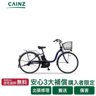 PAS CHEER 電動アシスト自転車｜自転車車体｜自転車｜車、バイク