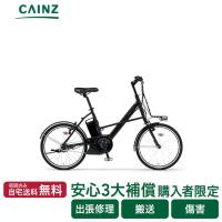 電動自転車　電動アシスト自転車　ヤマハ発動機「PAS CITY-X」PA20CX 25年式 20インチ※安心3大補償 購入者限定※ 全国都市部一部地域限定 | カインズ Yahoo!店