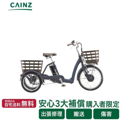購入者様決まりました✦美品*電動アシスト自転車*三輪車 楽天市場】【自転車カバー付き】ミムゴ 電動自転車 三輪 自転車 アシ