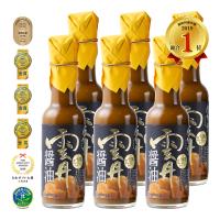 空知舎 黒の雲丹醤油 150ml×6本セット 練うに使用 送料無料 | アワワ
