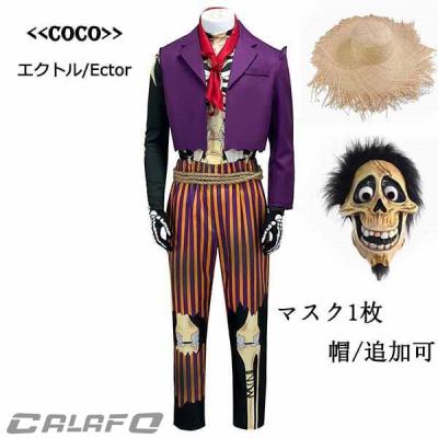 リメンバーミー ミゲル 仮装 ディズニーランド Coco リメンバー・ミー ミゲル コスプレ衣装