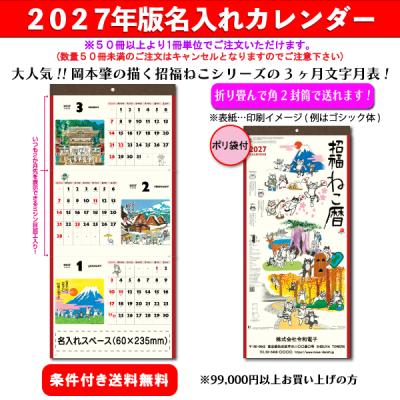 岡本肇　干支　猿 岡本肇（種類：絵画、イラスト）のおすすめ人気商品一覧 通販 - Yahoo