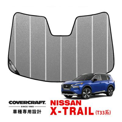 Nissan エクストレイル　T33 純正サンシェード KWA5A-06P00 日産 純正 サンシェード (T33 エクストレイル用) KWA5A-06P00