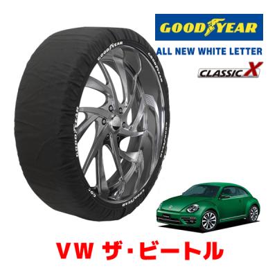 ザビートル（タイヤチェーン）｜タイヤ、ホイール｜自動車 | 車