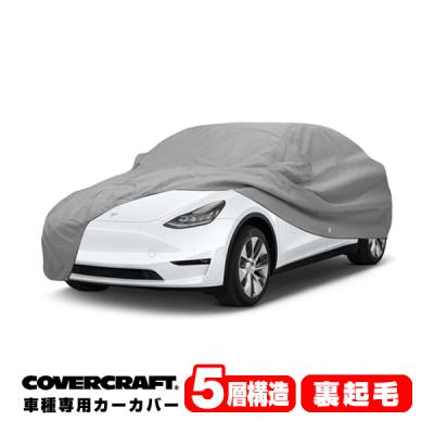 テスラモデル3（ボディカバー）｜ガレージ用品｜自動車 | 車、バイク