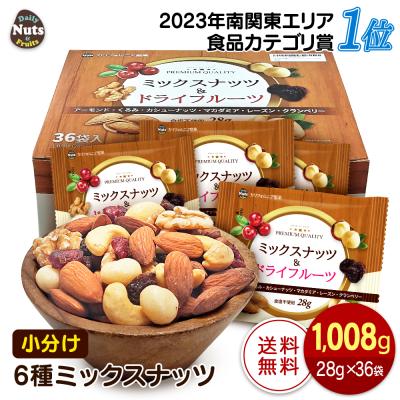 毎日堅果（ミックスナッツ）｜ナッツ類｜スナック、お菓子、おつまみ
