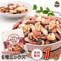 [セレクトミックス] 6種ミックスナッツ&amp;ドライフルーツ 1kg アーモンド くるみ カシューナッツ マカダミアナッツ クランベリー レーズン 食塩不使用 | Daily Nuts&Fruits