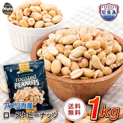 ぴーなっつ。出品 アメリカ産 ピーナッツの商品一覧 通販 - Yahoo!ショッピング