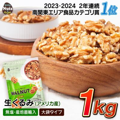 クルミのおすすめ人気商品一覧 通販 - Yahoo!ショッピング
