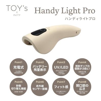 TOY's × INITY トイズバイアイニティ ハンディライトプロ : ネイル