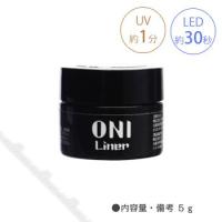 ONI Liner (オニライナー) ブラック 5g | ネイルショップキャラカ