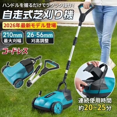 草刈機 自走式（電動草刈機）｜草刈機、刈払機｜農業用 | DIY、工具 の