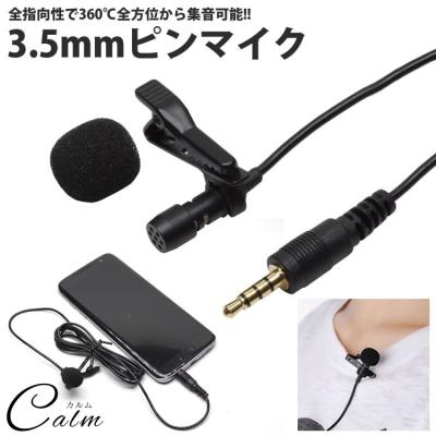 コンデンサーマイクスタンド（イヤホンマイク、ヘッドセット