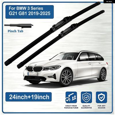 bmw g21（自動車用ワイパー）｜自動車 | 車、バイク、自転車 の