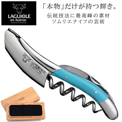 ラギオール アン オブラック ソムリエナイフ ターコイズ 正規3年保証付