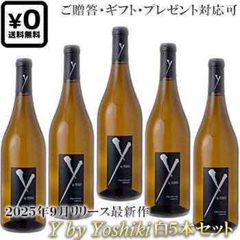 【限定品】 YOSHIKI ワインボトル 5本セット 2024（Y by YOSHIKI／ワイン）｜ドリンク、水、お酒 | 食品 の商品一覧