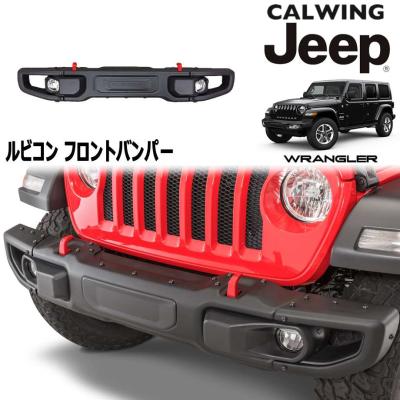 ラングラー ルビコン（バンパー）｜エアロパーツ｜自動車 | 車、バイク