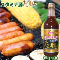 上北農産 加工 スタミナ源 たれ ご当地調味料！【上北農産 スタミナ源たれ390g】青森産 にんにく たっぷり！ [※SP][※当店他商品との同梱可] | かめあし商店オンラインショップ