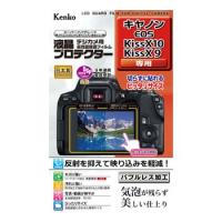ケンコー 液晶プロテクター キヤノン EOS Kiss X10/X9専用 [KLP-CEOSKISSX10] | カメラのサイトウ