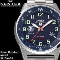 KENTEX ケンテックス 腕時計 ウォッチ 日本製 made in japan メンズ 男性用 ソーラー 10気圧防水 S715M-05 | 腕時計 財布 バッグのCAMERON