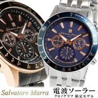 サルバトーレ・マーラ（SALVATORE MARRA） 電波 ソーラー 腕時計