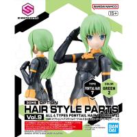 30MS オプションヘアスタイルパーツVol.9 全4種 ポニーテールヘア7[グリーン2] | カメズハウス