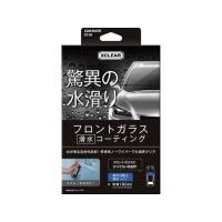 正規品／カーメイト エクスクリア 滑水ガラスコーティング CARMATE 車 自動車 | モトメガネYahoo!店