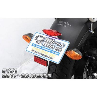 レブル250（バイク用フェンダーレスキット）｜外装パーツ｜バイク | 車