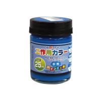 正規品／アトムハウスペイント 水性工作用カラー25MLスカイブルー ATOM HOUSE PAINT 日用品 | モトメガネYahoo!店