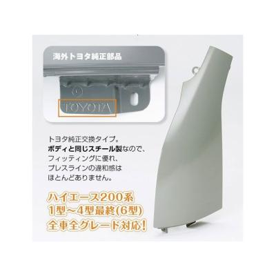 ハイエース コーナーパネル（色：ブラック系）の商品一覧 通販 - Yahoo