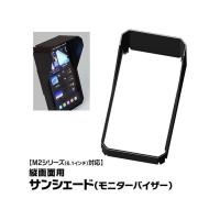 MAXWIN M2用モニターバイザー MAXWIN | モトメガネYahoo!店