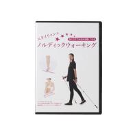 正規品／レキ スタイリッシュ・ノルディックウォーキングDVD LEKI 日用品 | モトメガネYahoo!店