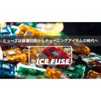 正規品／アイスフューズ PCX125 ICE FUSE FULL KIT ICE FUSE バイク | モトメガネYahoo!店