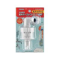 カクダイ 772-510洗濯機用ニップル（ストッパー付） kakudai | モトメガネYahoo!店