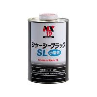 正規品／イチネンケミカルズ シャーシーブラックSL 1L ICHINEN CHEMICALS 車 自動車 | モトメガネYahoo!店