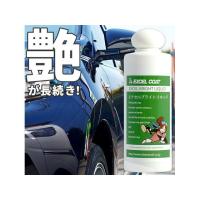 正規品／エクセルコート ブライトリキッド200ml excelcoat 車 自動車 | モトメガネYahoo!店