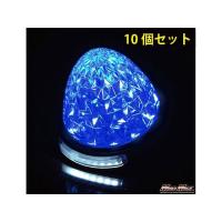 正規品／マッドマックス LED 16連バスマーカーランプ 12-24V兼用 ダウンライトSMD8連付 ブルー 10個セット MADMAX 車 自動車 | モトメガネYahoo!店