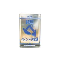 正規品／カンペハピオ 得用ペイントうすめ液 1.8L Kanpe Hapio 日用品 | モトメガネYahoo!店