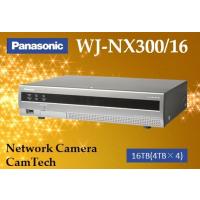 WJ-NX300/16【新品】panasonic i-PRO EXTREMEネットワークディスクレコーダー【送料無料】【正規品】 | ネットワークカメラのCAMTECH