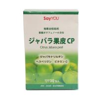ジャバラクシャー 180粒 じゃばら ナリルチン 沖縄産 シイクワシャー シークワーサー シソエキス 赤ジソ しそ 花粉症 花粉対策 サプリメント 健康食品 001 くすりと酵素酢の健康学園 通販 Yahoo ショッピング