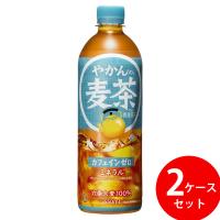 やかんの麦茶 from 爽健美茶 650ml PET 48本 (24本×2ケース) (全国一律送料無料) コカコーラ コカ・コーラ お茶 麦茶 飲料 大麦100% やかん 高温煮出し製法 | キャンディコムウェア