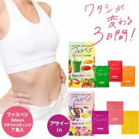 ベジエ ナチュラル ファスベジ 3daysプチファスティング (送料無料) ファスティング 断食 置き換え ダイエット 酵素 GABA プロテイン 満腹感 美味しい 手軽 簡単 | キャンディコムウェア